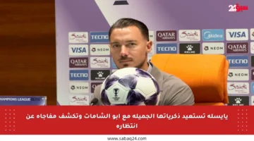 يايسله تستعيد ذكرياتها الجميلة مع أبو الشامات وتكشف مفاجأة عن انتظاره